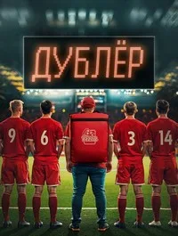 Звезда 2025